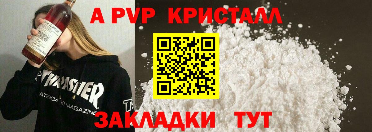 Alfa_PVP Соль Ревда
