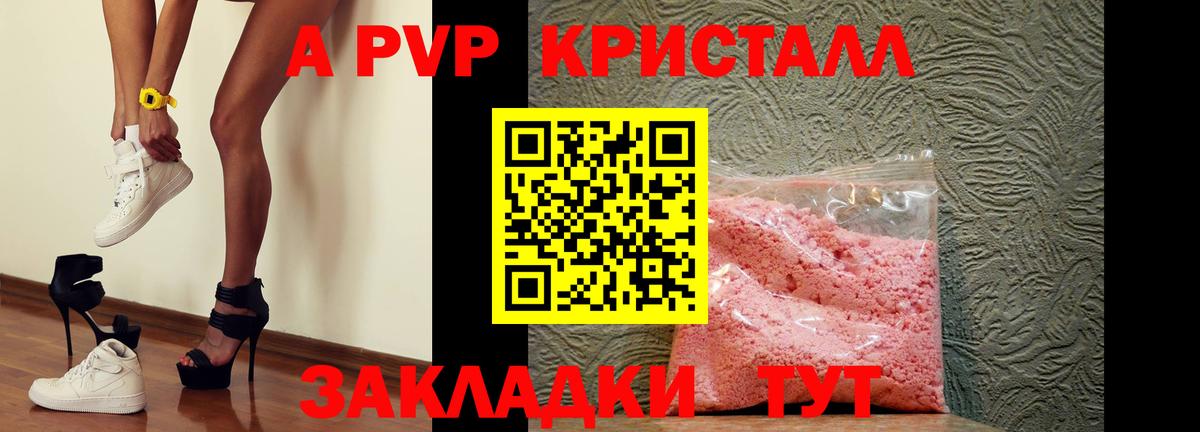 Альфа ПВП СК  Alfa_PVP мука  Альфа ПВП  Вход с VPN  A-PVP VHQ  Ревда 