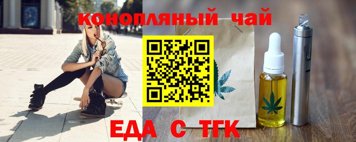 Печенье с ТГК марихуана  Вход с VPN  Ревда 