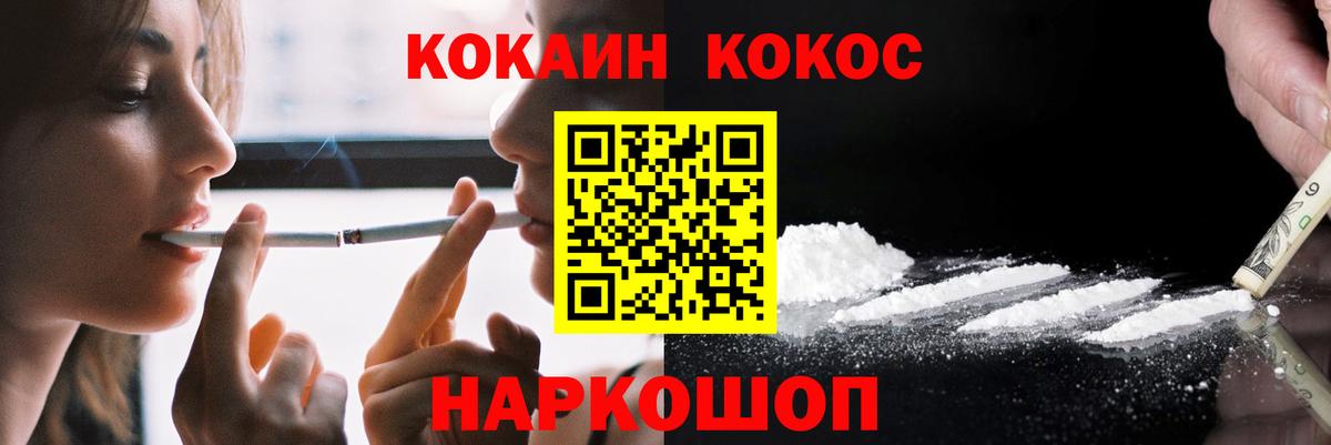 сколько стоит  Вход с VPN  КОКАИН  Ревда  КОКАИН 98%  Cocaine 99% 