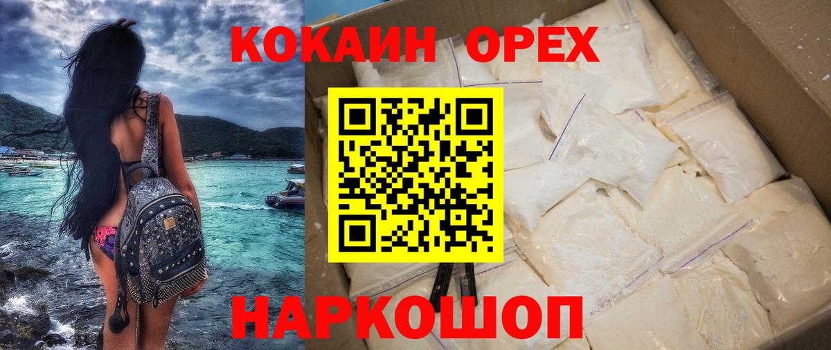 Конопля  Экстази  Вход с VPN  Меф МЯУ МЯУ   Ревда  ГАШ  ГАШИШ 