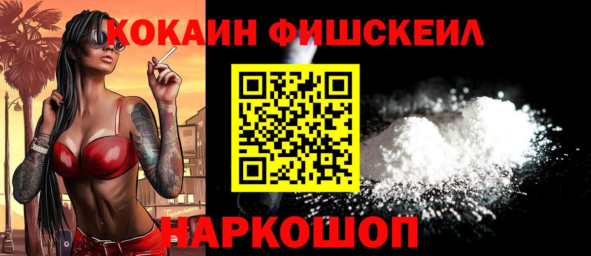 COCAIN VHQ Ревда