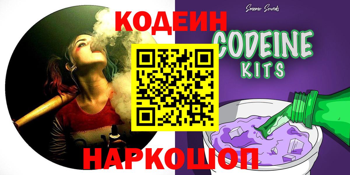 Ревда  Кодеин напиток Lean (лин)  Кодеин напиток Lean (лин)  Вход с VPN 
