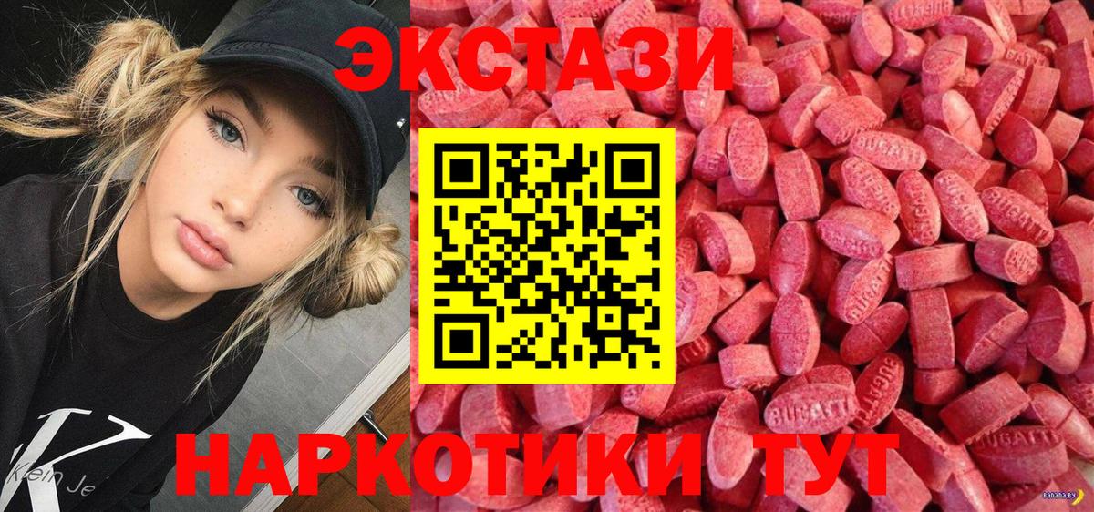 Экстази mix  Вход с VPN  Экстази  Ревда 