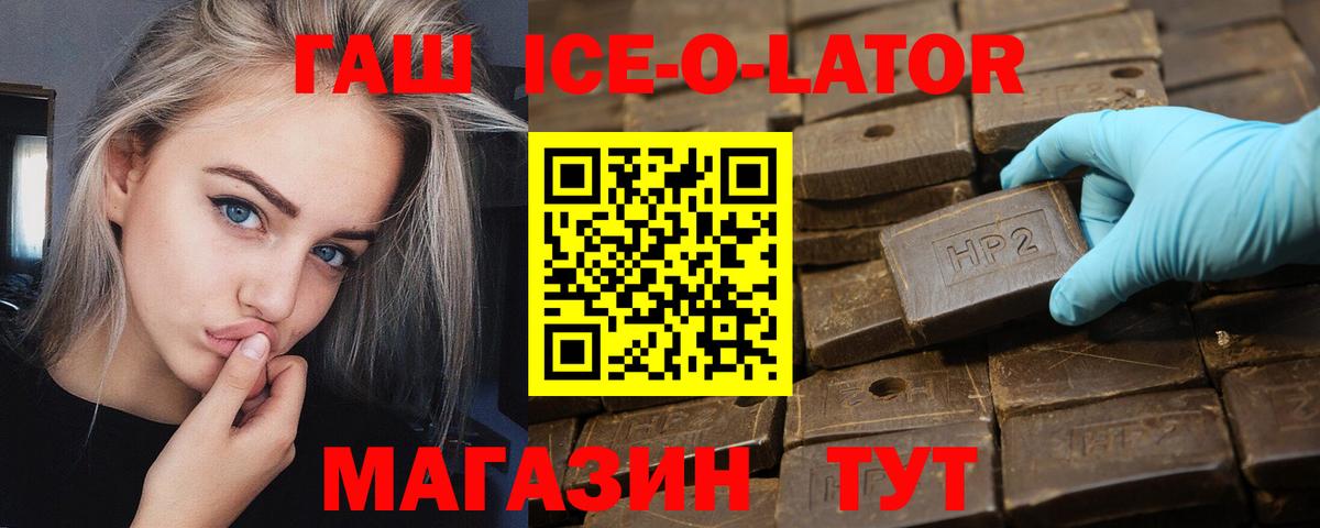 даркнет сайт  Гашиш hashish  Вход с VPN  Ревда  Гашиш 
