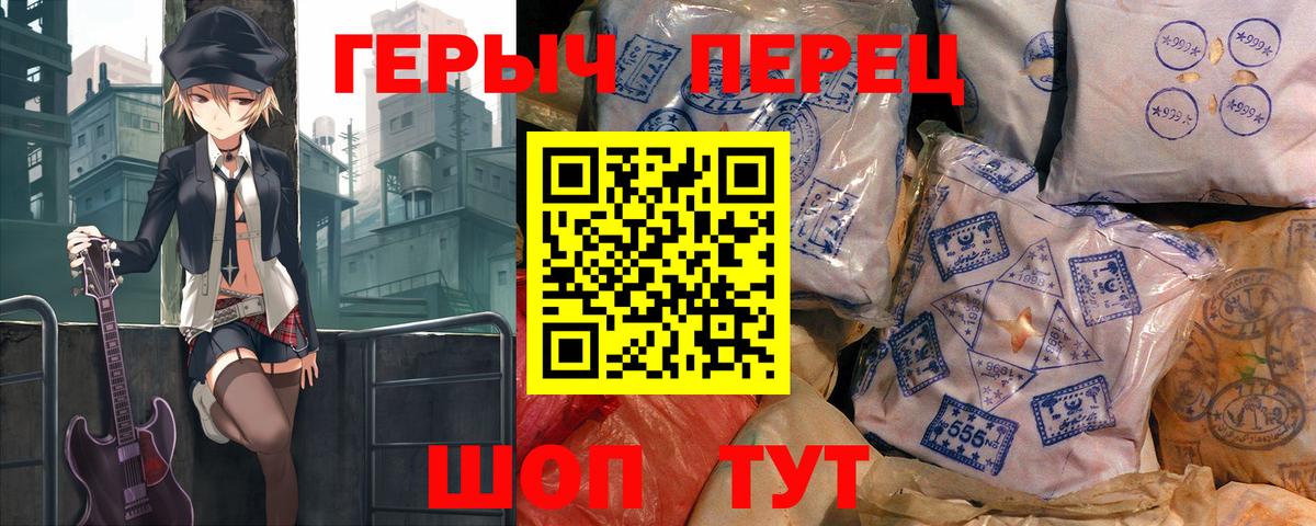 ГЕРОИН гречка Ревда