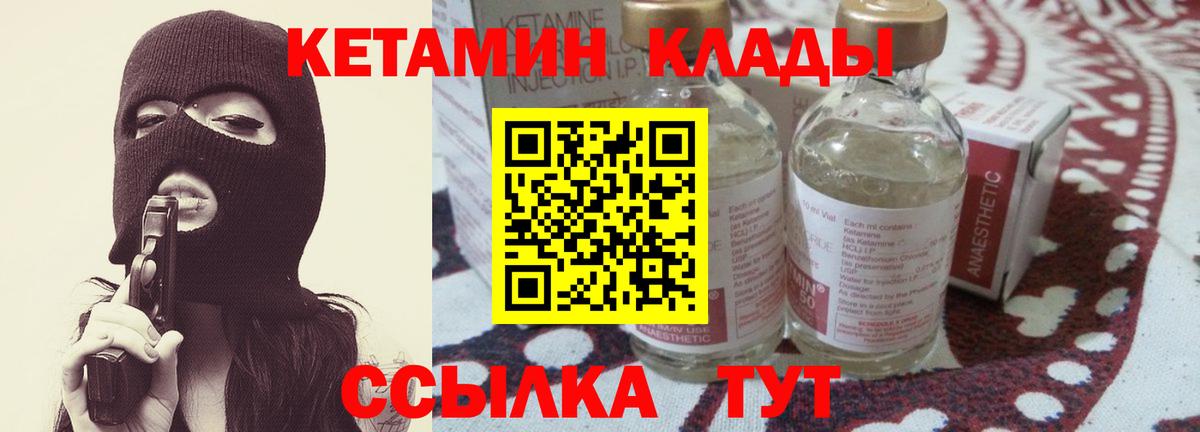 Ревда  Кетамин VHQ  КЕТАМИН VHQ  Вход с VPN 