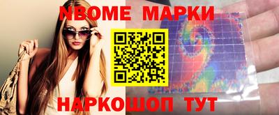марки nbome Тара