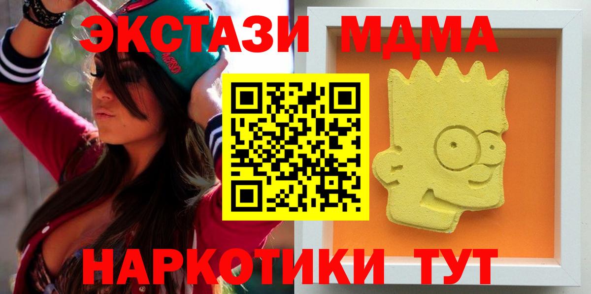МДМА  МДМА молли  Вход с VPN  Ревда  MDMA crystal 