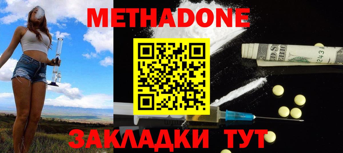 Метадон methadone  omg   МЕТАДОН белоснежный  Ревда  Вход с VPN 