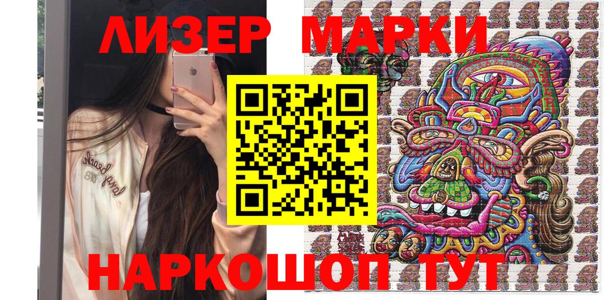 Ревда  Марки 25I-NBOMe 1500мкг  Марки N-bome  Вход с VPN 