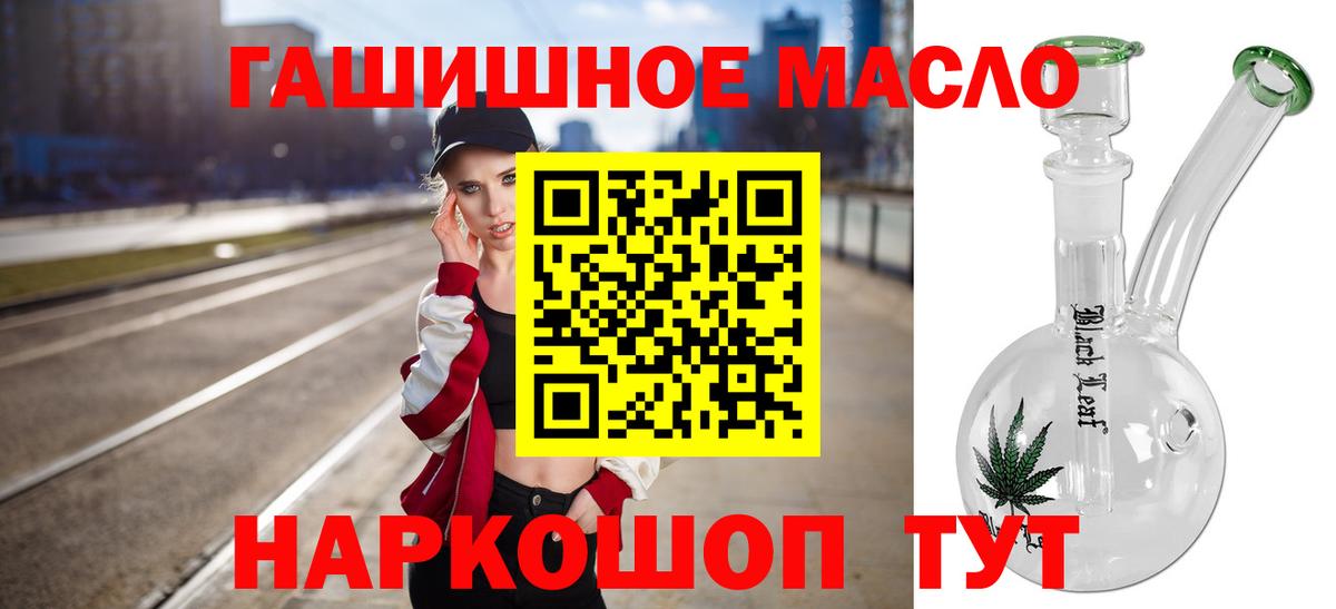 Ревда  ТГК THC oil  Вход с VPN 